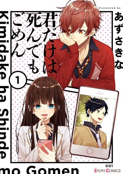 Baca Kimi dake wa Shindemo Gomen Bahasa Indonesia
