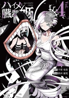 Imagen de Haime to Zoukihime