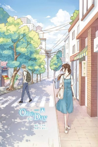Poster de One Day