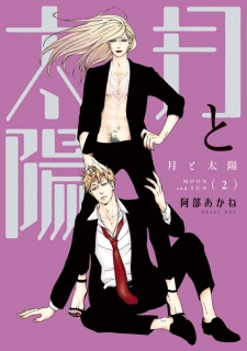 Imagen de Tsuki to Taiyou