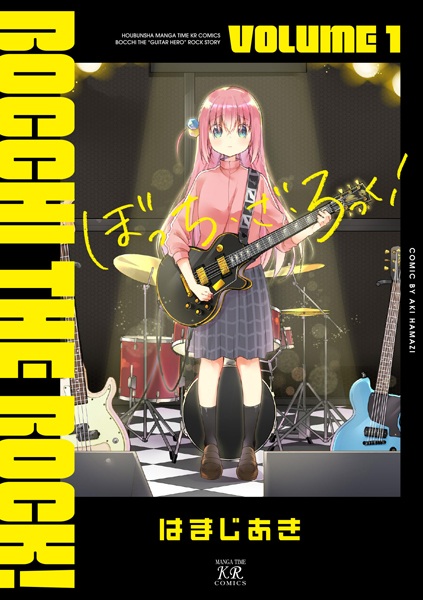 Cover for Bocchi the Rock!