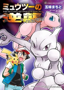 Tipos Pokémon :: Animes Evolution