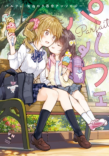 Baca Parfait: OneLoli Yuri Anthology Bahasa Indonesia