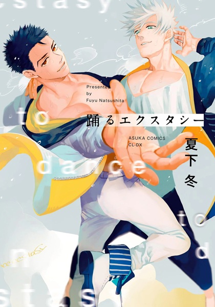 Poster de To Dance In Ecstasy
