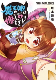 Poster de Maou no Musume wa Yasashisugiru!!