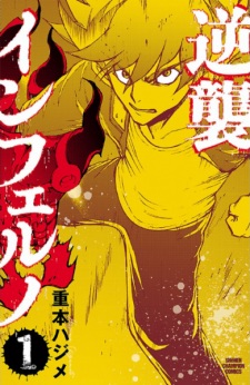 Imagen de Gyakushuu Inferno