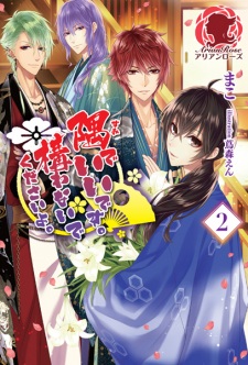 Sumi de Ii desu. Kamawanaide Kudasai yo.