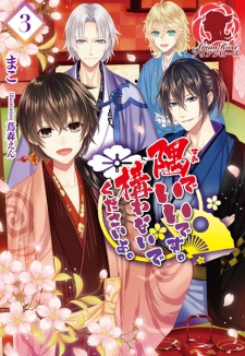 Sumi de Ii desu. Kamawanaide Kudasai yo.