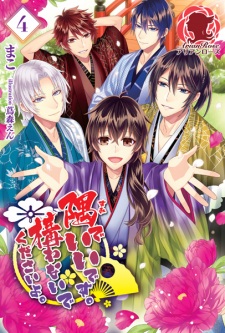 Sumi de Ii desu. Kamawanaide Kudasai yo.