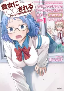 Naze Sonae-san wa Itsumo Iyarashii Koto Bakari Soutei shite Kiki Kanri shiteiru no?