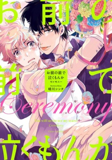 Imagen de Omae no Mae de Naku Mon ka