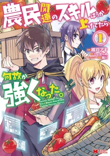 Capa de Noumin Kanren no Skill bakka Agetetara Nazeka Tsuyoku Natta.