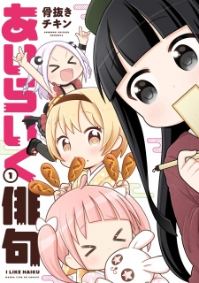 Imagen de I Like Haiku