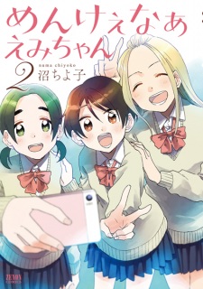 Imagen de Menkee naa Emi-chan