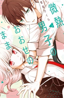 Imagen de Binetsu Danshi no Oose no mama