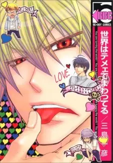 Sekai wa Temee de Mawatteru