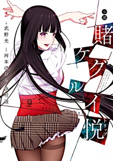 Capa de Kakegurui Trip