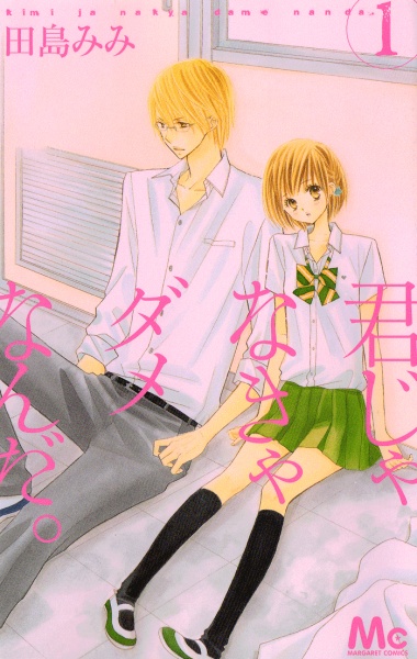 Cover for Kimi ja Nakya Dame Nanda.