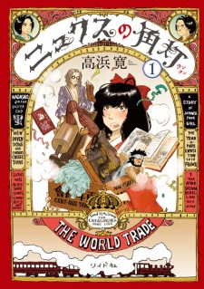 TEZUKA OSAMU CULTURAL PRIZE: 'Land' wins top manga prize at Tezuka Osamu  awards