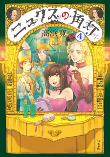 Imagen de Nyx no Lantern