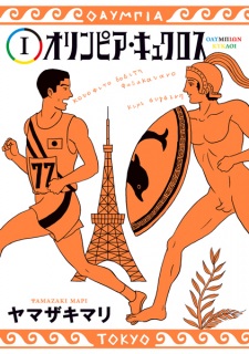 Capa de Olympia Kyklos