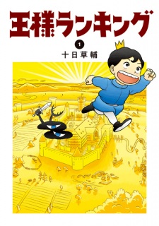 Capa de Ousama Ranking