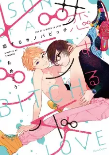 Koisuru Son of a Bitch