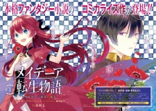 Imagen de Maydare Tensei Monogatari: Kono Sekai de Ichiban Warui Majo