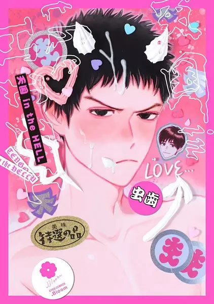 Tengoku in the Hell
