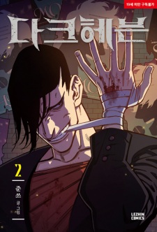 Imagen de Dark Heaven