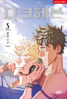 Imagen de Dark Heaven