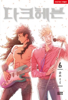 Imagen de Dark Heaven