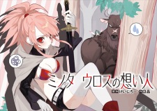 Imagen de Minotauros no Omoibito