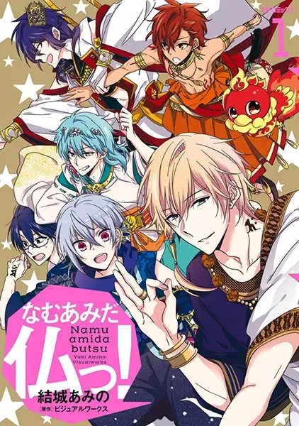 Namu Amida Butsu!
