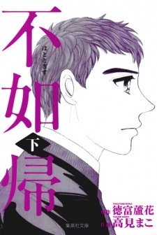 Imagen de Hototogisu