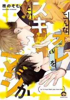 Konna Ore wo Suki toka Maji ka