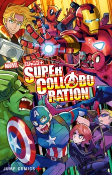 Capa de Marvel x Shounen Jump+ Super Collaboration