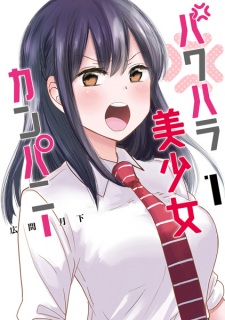 Power Harassment Bishoujo Company | Manga 