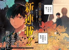 Imagen de Youkoso Bourei Sougiya-san