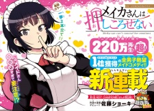 Imagen de Meika-san wa Oshikorosenai