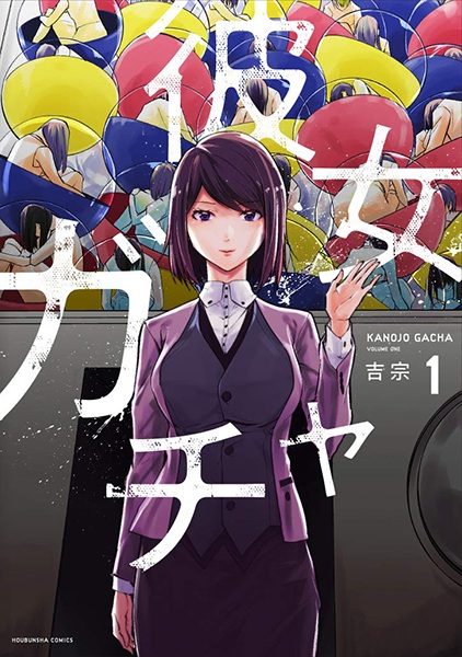 Baca Kanojo Gacha Bahasa Indonesia
