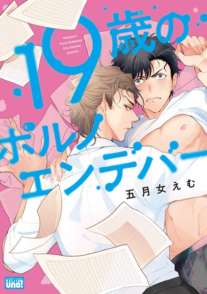 19-sai no Porno Endeavor