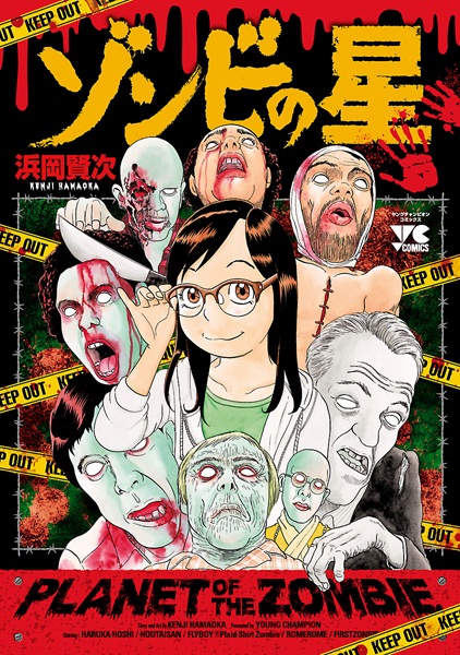 Poster de Planet of the Zombie