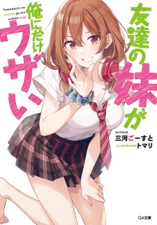 Capa de Tomodachi no Imouto ga Ore ni dake Uzai