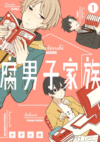 Cover for Fudanshi Kazoku