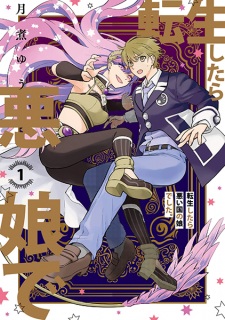 Imagen de Tensei shitara Warui Kuni no Musume Deshita