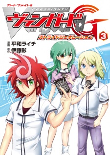 Imagen de Cardfight!! Vanguard G: Stride Generation