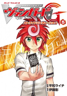 Imagen de Cardfight!! Vanguard G: Stride Generation