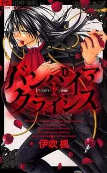 Vampire Crisis