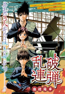 Imagen de Rappa Rendan